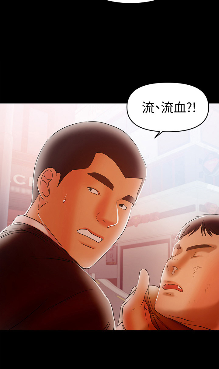 《情感空洞》漫画最新章节第48章：破裂免费下拉式在线观看章节第【8】张图片