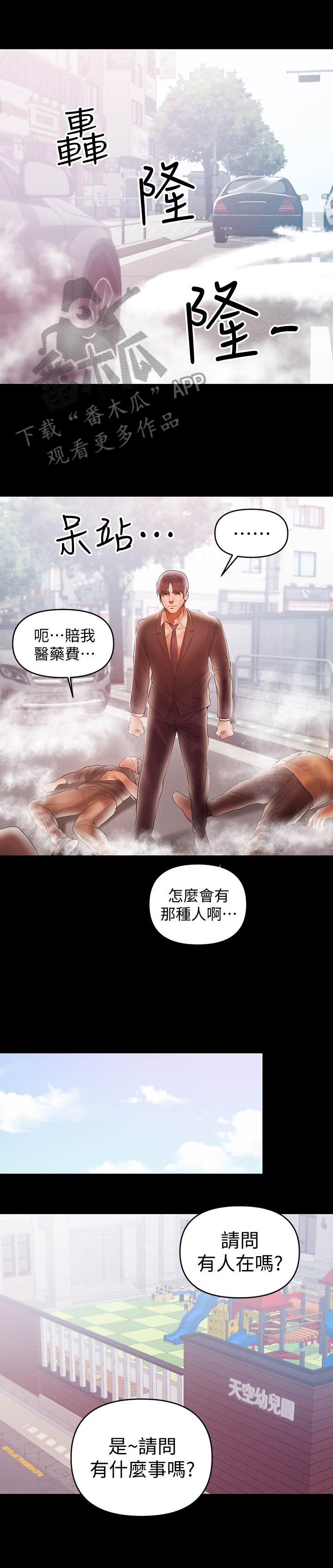 《情感空洞》漫画最新章节第48章：破裂免费下拉式在线观看章节第【7】张图片