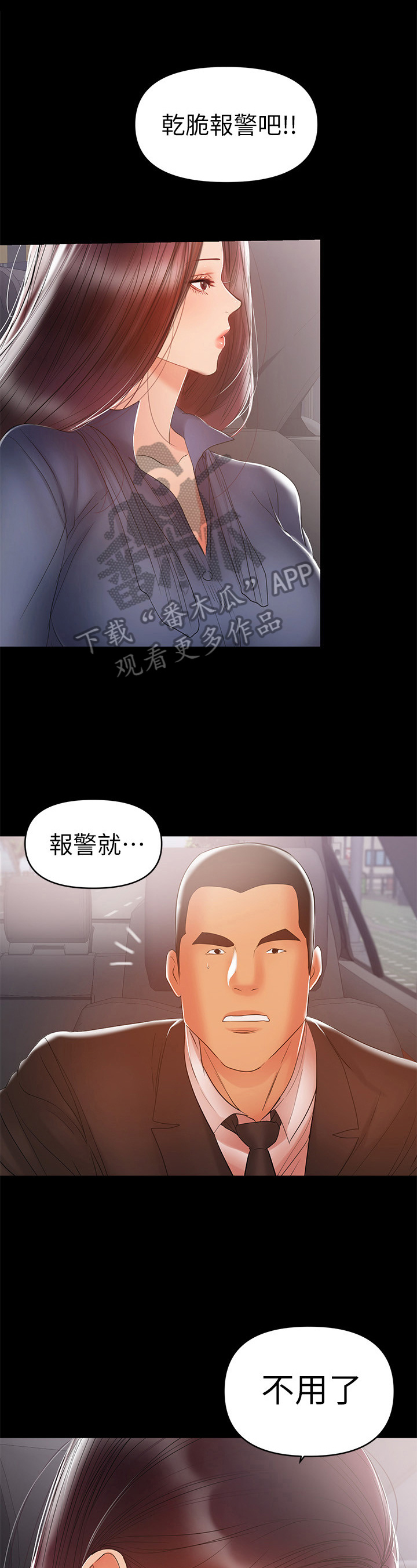 《情感空洞》漫画最新章节第49章：去饭店免费下拉式在线观看章节第【11】张图片