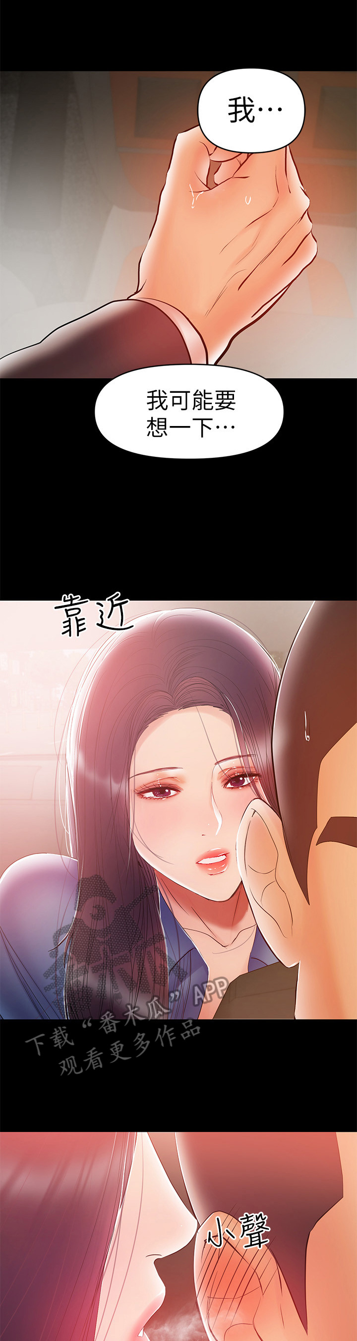 《情感空洞》漫画最新章节第49章：去饭店免费下拉式在线观看章节第【4】张图片