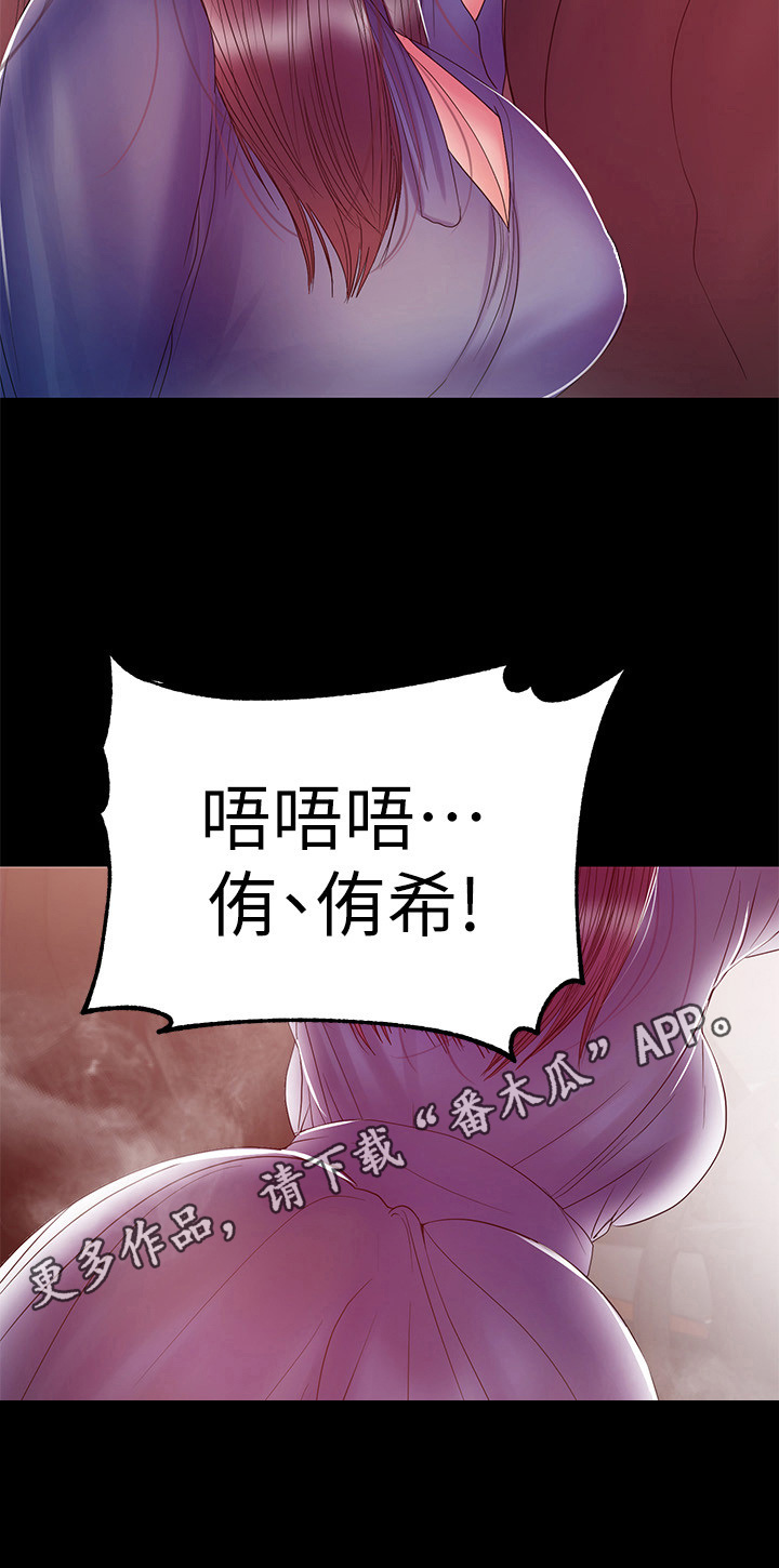 《情感空洞》漫画最新章节第49章：去饭店免费下拉式在线观看章节第【1】张图片