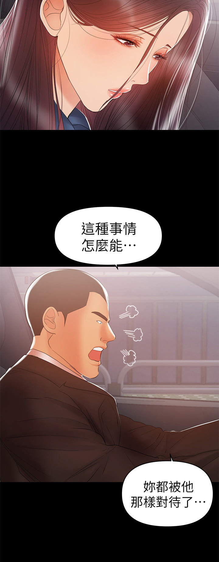 《情感空洞》漫画最新章节第49章：去饭店免费下拉式在线观看章节第【10】张图片