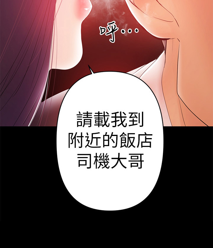 《情感空洞》漫画最新章节第49章：去饭店免费下拉式在线观看章节第【3】张图片