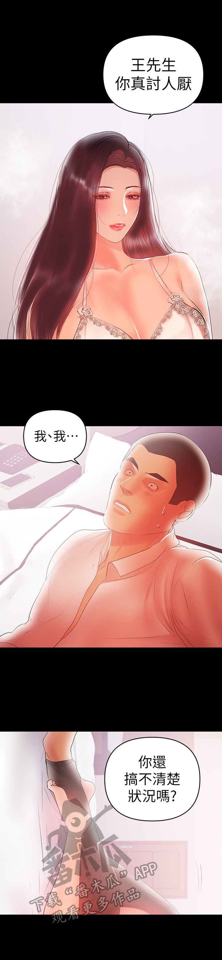 《情感空洞》漫画最新章节第50章：主动免费下拉式在线观看章节第【5】张图片