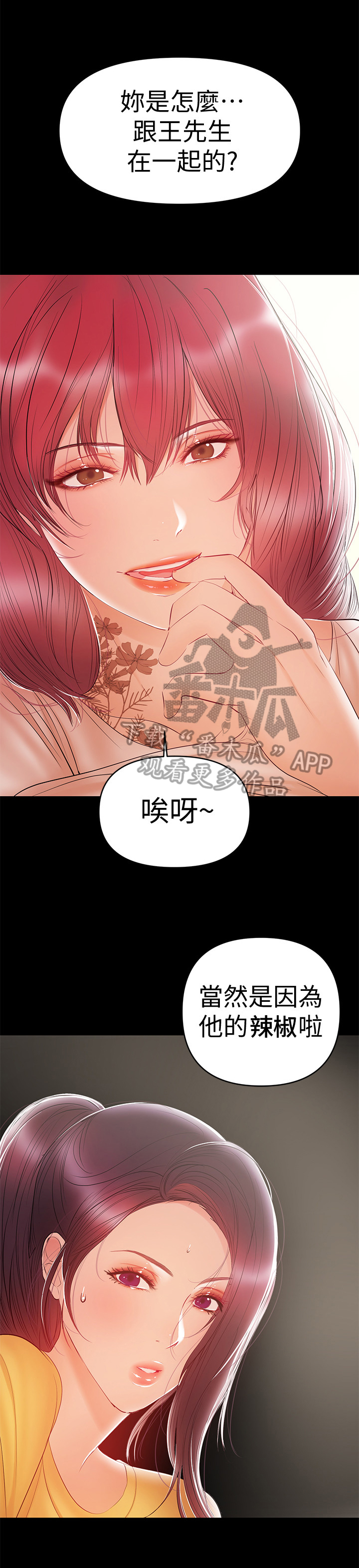 《情感空洞》漫画最新章节第51章：决胜利器免费下拉式在线观看章节第【5】张图片