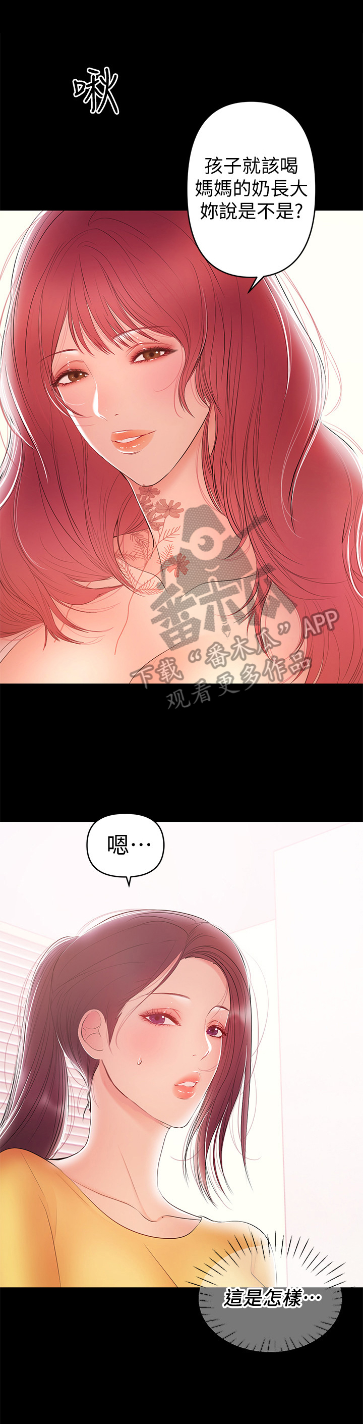 《情感空洞》漫画最新章节第51章：决胜利器免费下拉式在线观看章节第【9】张图片