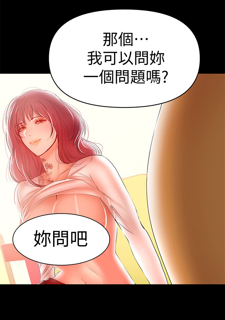 《情感空洞》漫画最新章节第51章：决胜利器免费下拉式在线观看章节第【6】张图片