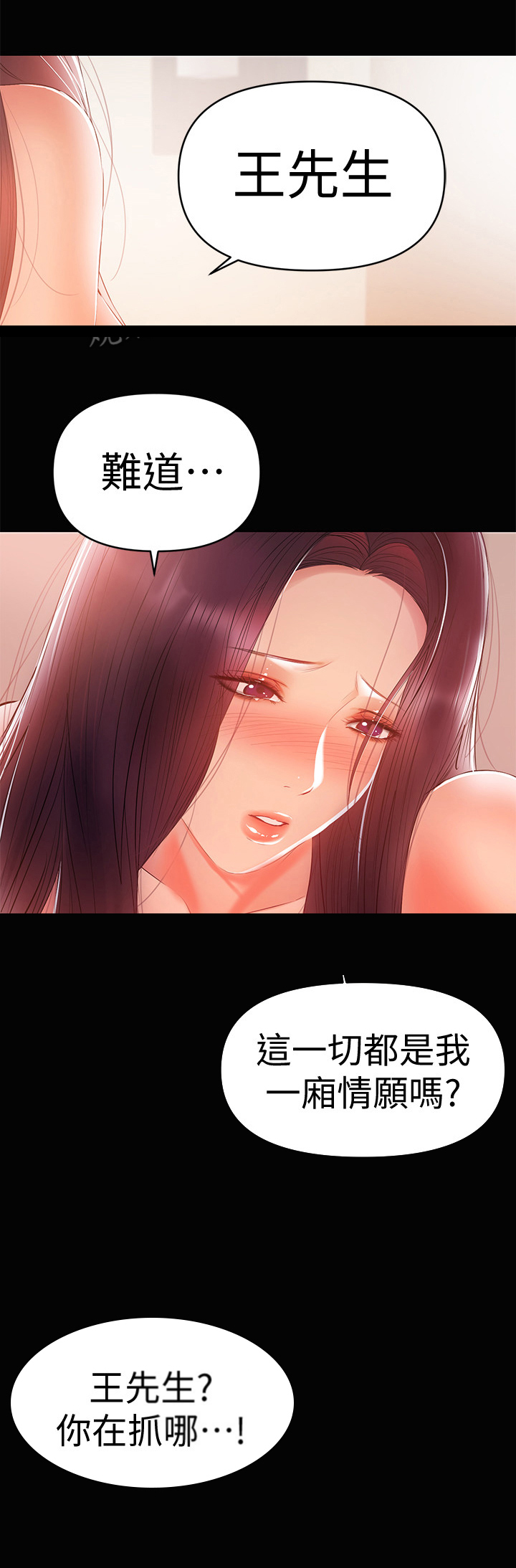 《情感空洞》漫画最新章节第52章：一厢情愿免费下拉式在线观看章节第【10】张图片