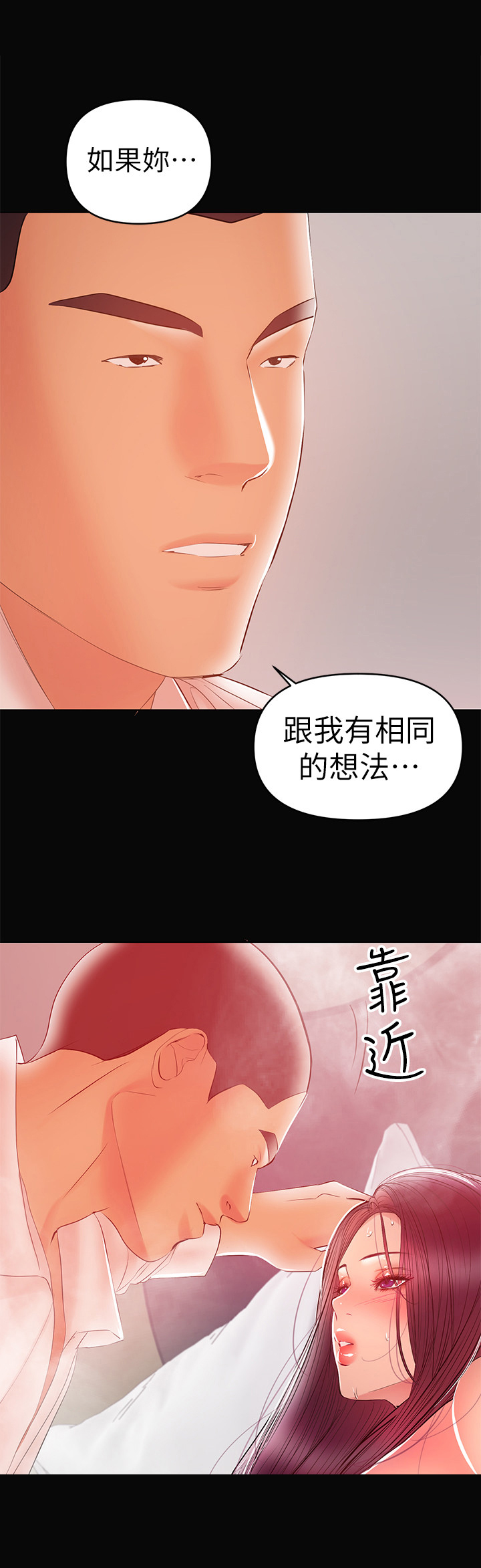 《情感空洞》漫画最新章节第52章：一厢情愿免费下拉式在线观看章节第【4】张图片