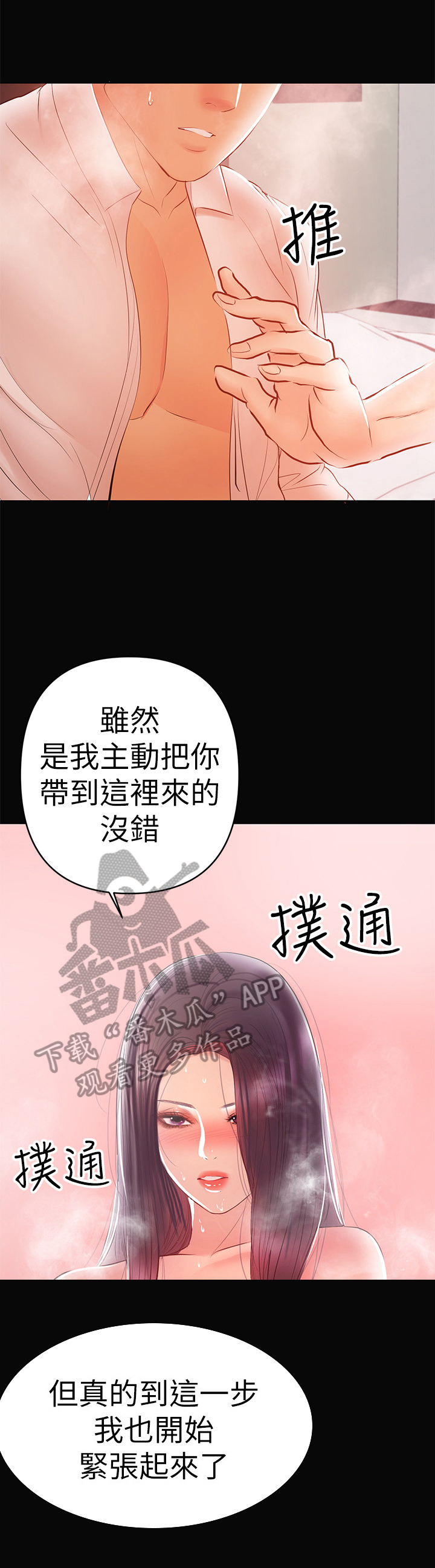 《情感空洞》漫画最新章节第52章：一厢情愿免费下拉式在线观看章节第【2】张图片