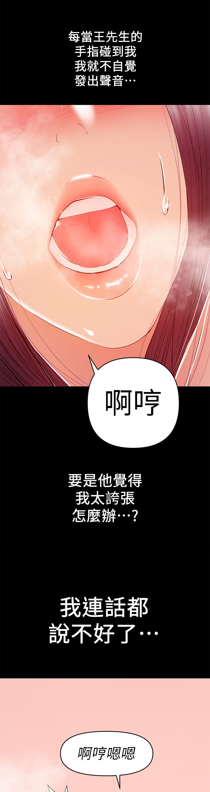 《情感空洞》漫画最新章节第53章：外遇免费下拉式在线观看章节第【2】张图片