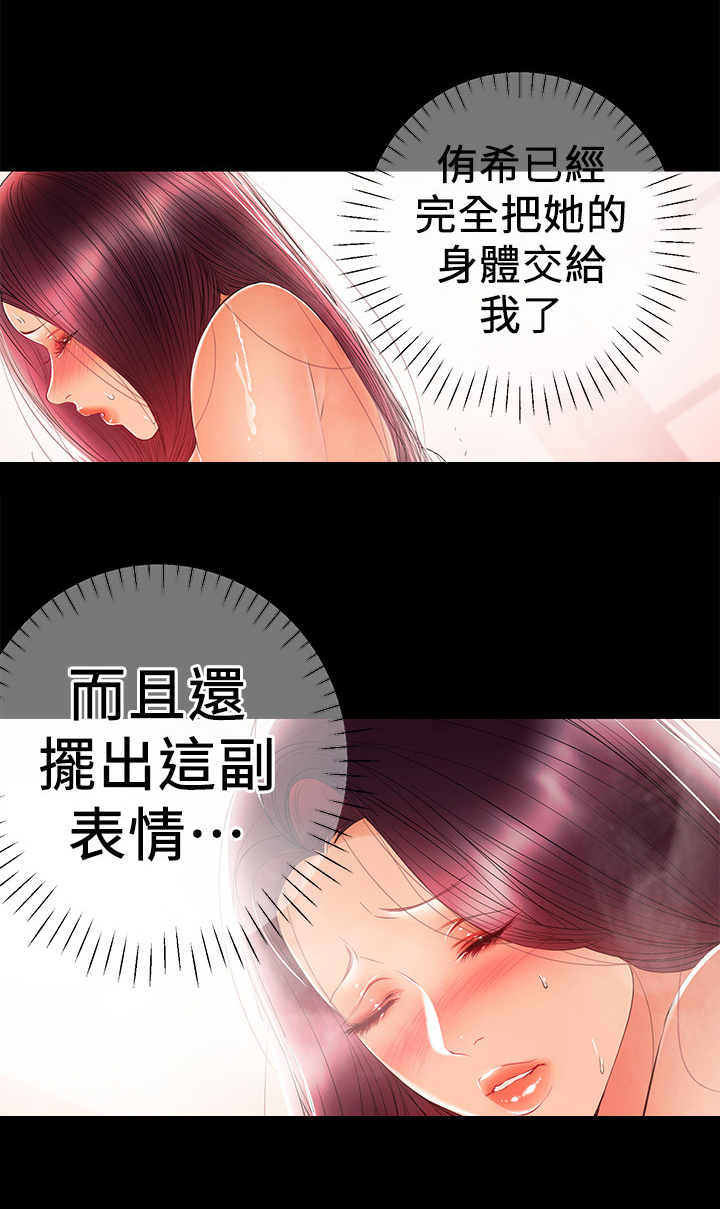 《情感空洞》漫画最新章节第53章：外遇免费下拉式在线观看章节第【5】张图片