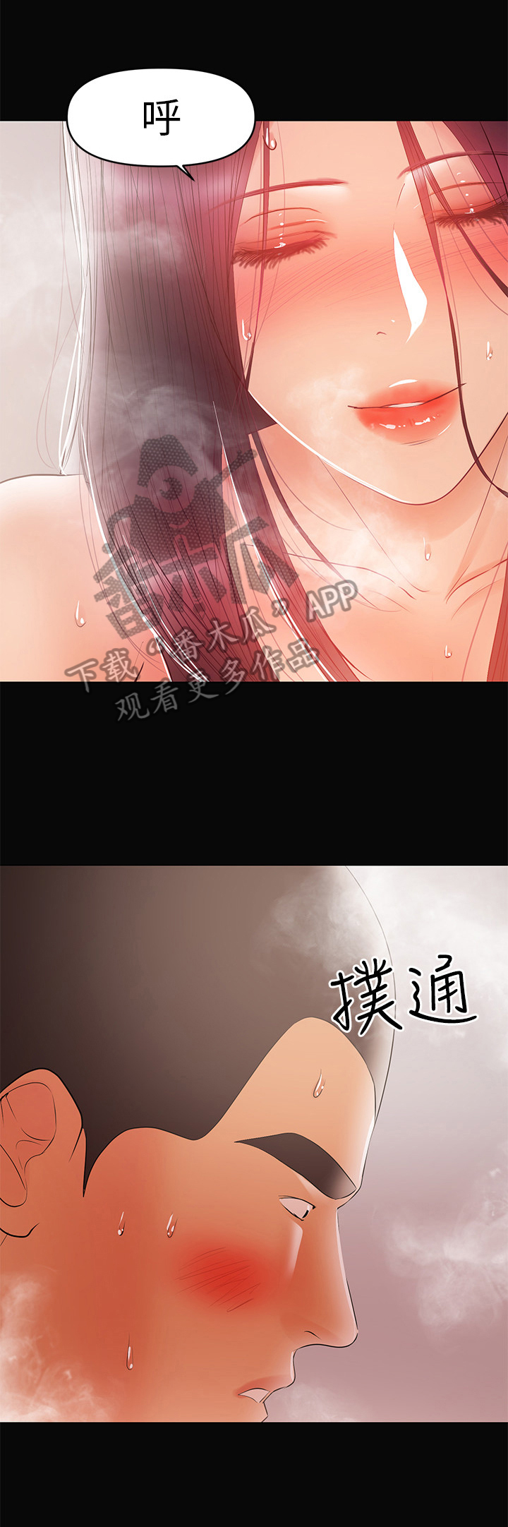 《情感空洞》漫画最新章节第53章：外遇免费下拉式在线观看章节第【11】张图片