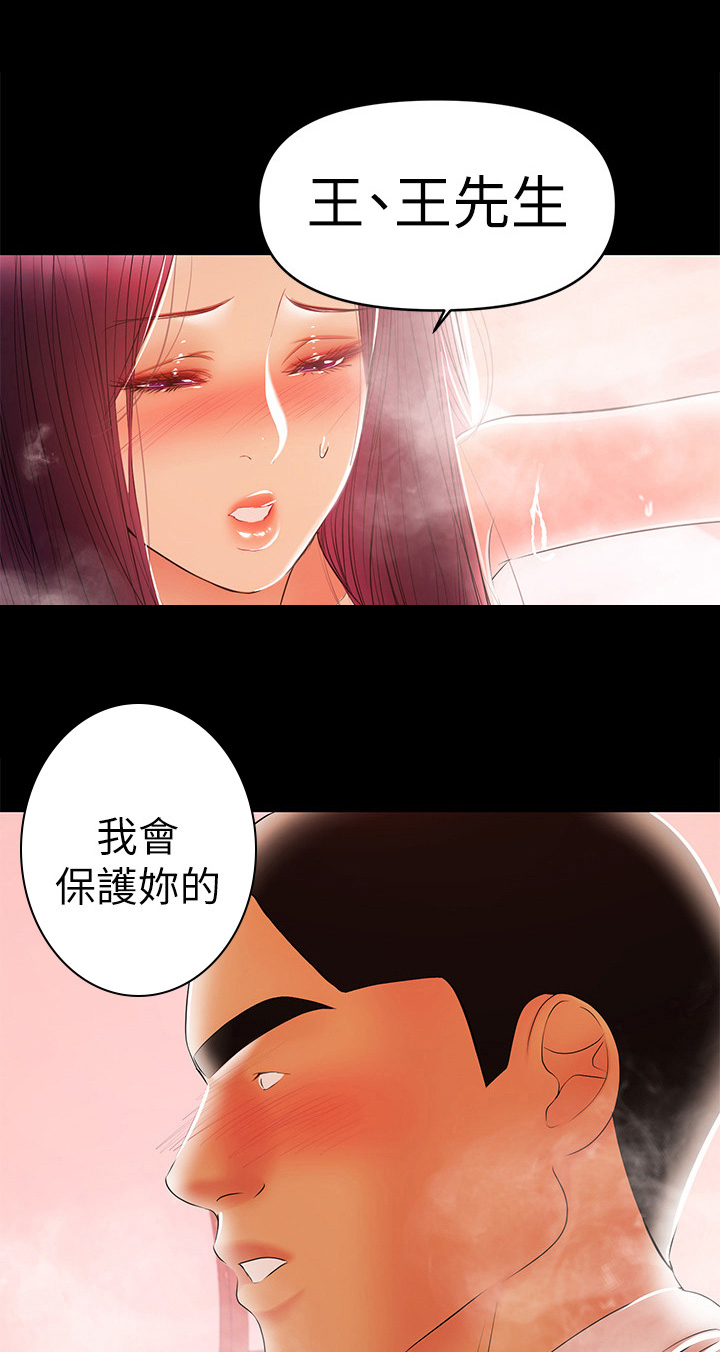 《情感空洞》漫画最新章节第53章：外遇免费下拉式在线观看章节第【4】张图片