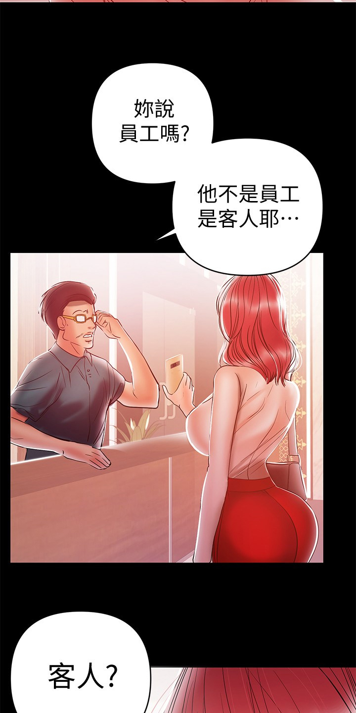 《情感空洞》漫画最新章节第55章：再试一次免费下拉式在线观看章节第【19】张图片