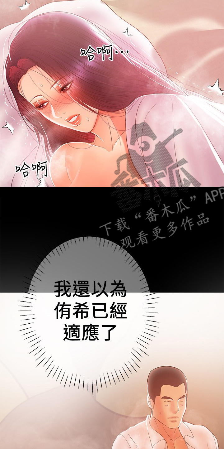 《情感空洞》漫画最新章节第55章：再试一次免费下拉式在线观看章节第【11】张图片