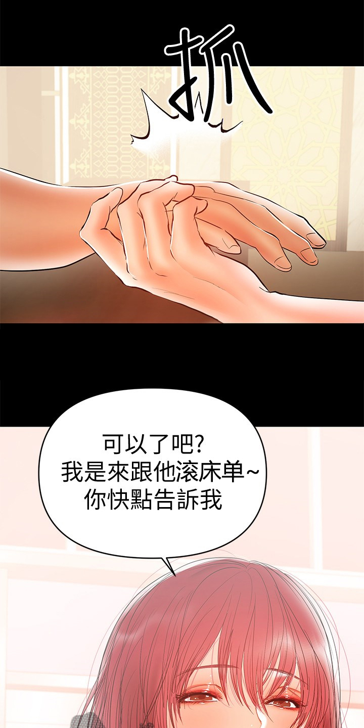 《情感空洞》漫画最新章节第55章：再试一次免费下拉式在线观看章节第【15】张图片