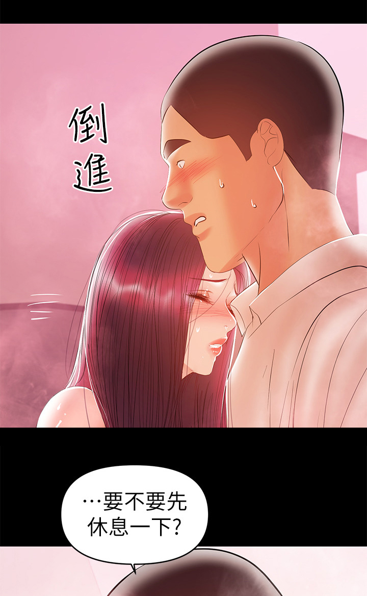 《情感空洞》漫画最新章节第55章：再试一次免费下拉式在线观看章节第【6】张图片