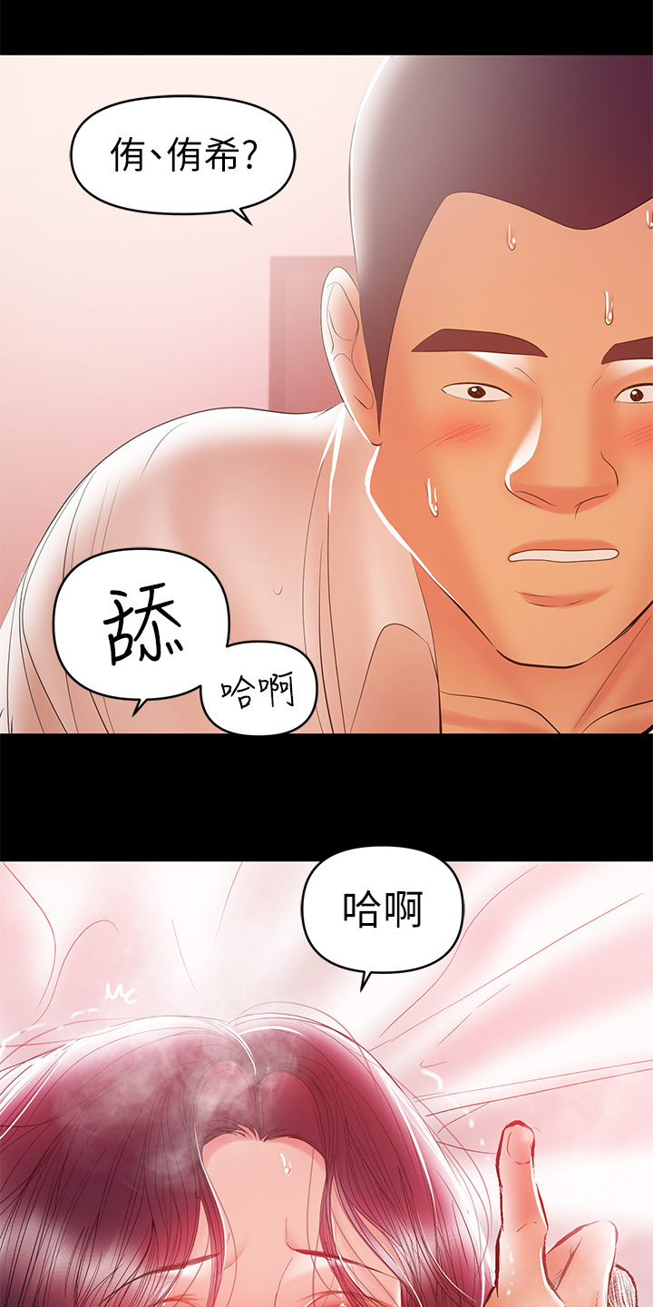 《情感空洞》漫画最新章节第55章：再试一次免费下拉式在线观看章节第【9】张图片