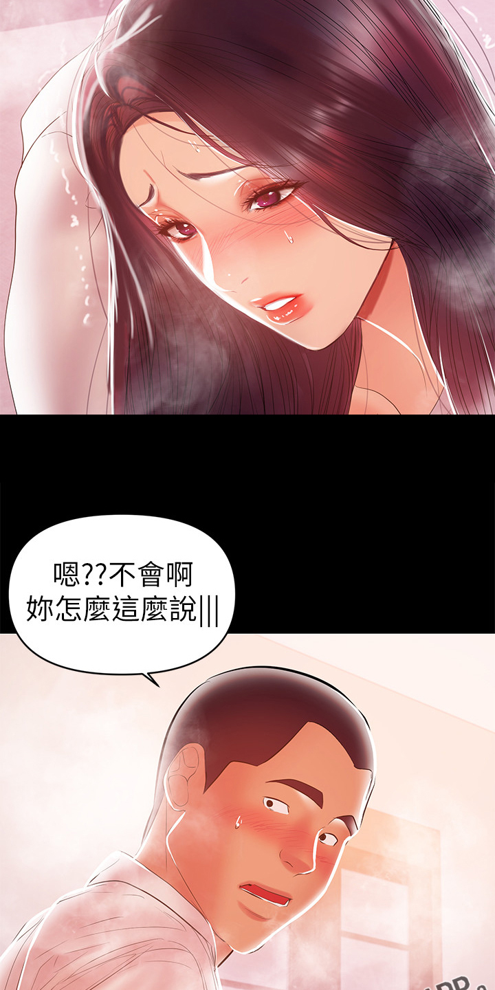 《情感空洞》漫画最新章节第55章：再试一次免费下拉式在线观看章节第【2】张图片