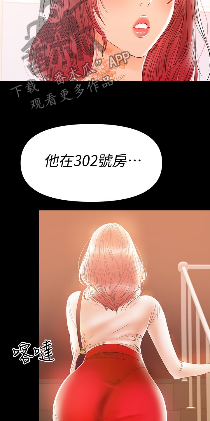 《情感空洞》漫画最新章节第55章：再试一次免费下拉式在线观看章节第【14】张图片