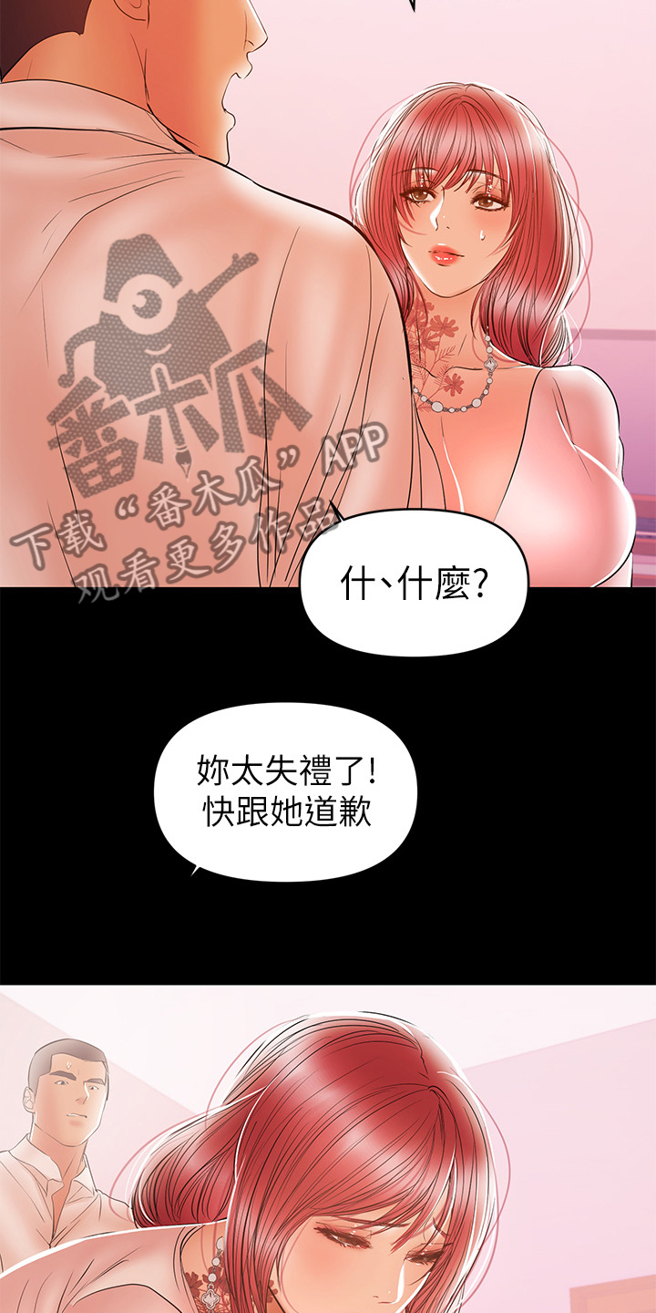 《情感空洞》漫画最新章节第56章：居然是高管免费下拉式在线观看章节第【11】张图片