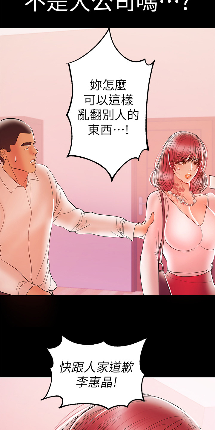 《情感空洞》漫画最新章节第56章：居然是高管免费下拉式在线观看章节第【5】张图片