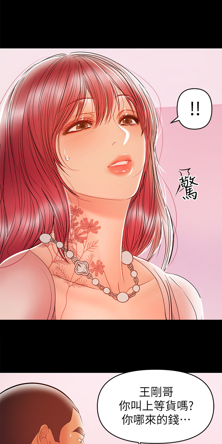 《情感空洞》漫画最新章节第56章：居然是高管免费下拉式在线观看章节第【12】张图片