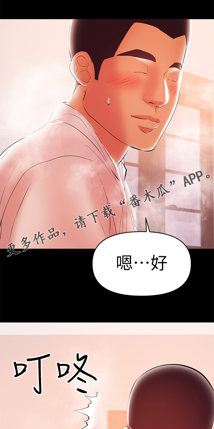 《情感空洞》漫画最新章节第56章：居然是高管免费下拉式在线观看章节第【24】张图片