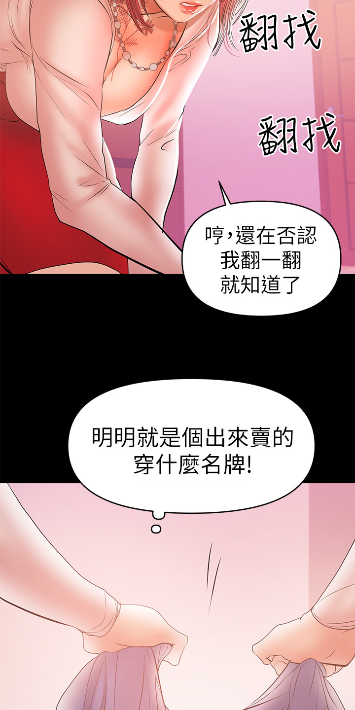 《情感空洞》漫画最新章节第56章：居然是高管免费下拉式在线观看章节第【10】张图片