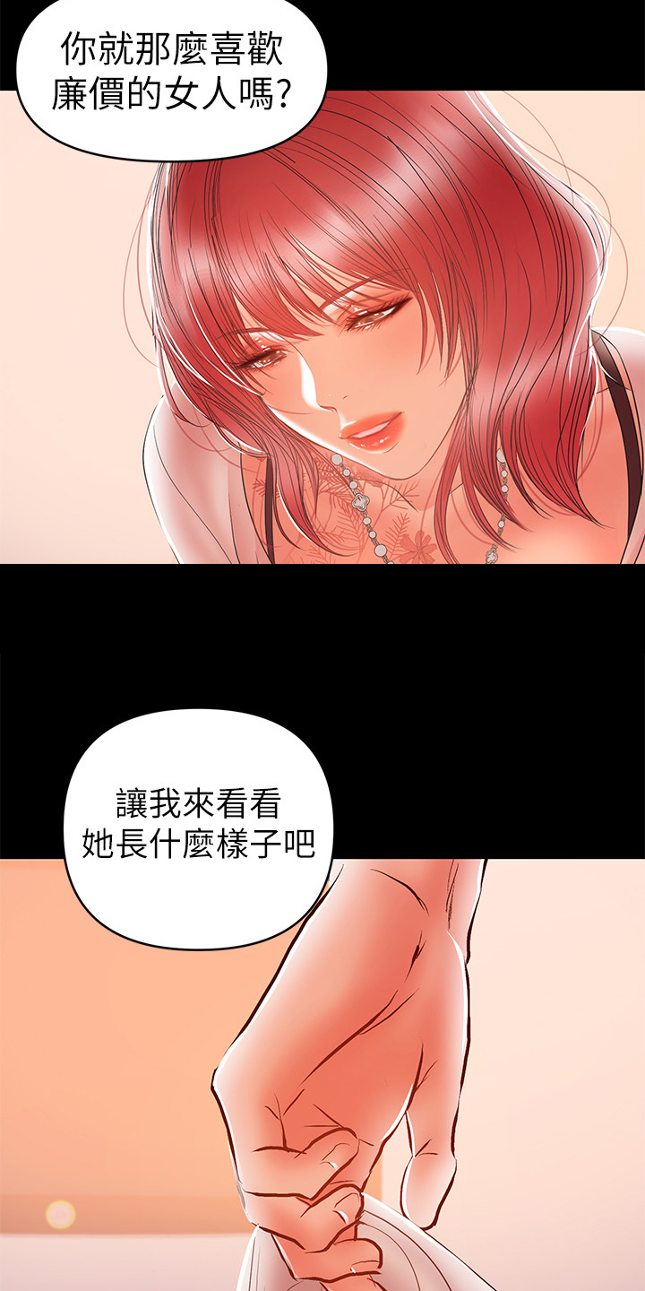 《情感空洞》漫画最新章节第56章：居然是高管免费下拉式在线观看章节第【16】张图片