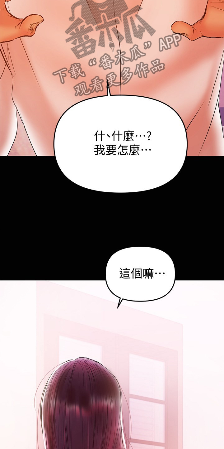 《情感空洞》漫画最新章节第57章：我讨厌她免费下拉式在线观看章节第【3】张图片