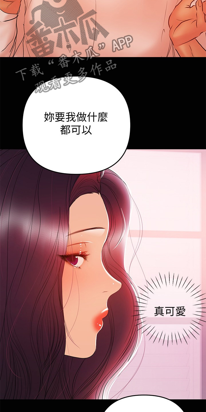 《情感空洞》漫画最新章节第57章：我讨厌她免费下拉式在线观看章节第【6】张图片