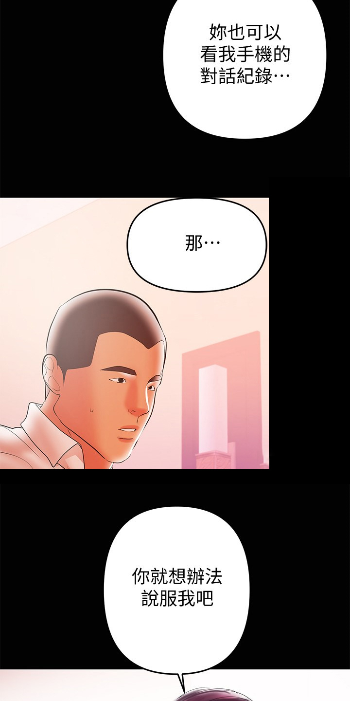 《情感空洞》漫画最新章节第57章：我讨厌她免费下拉式在线观看章节第【5】张图片