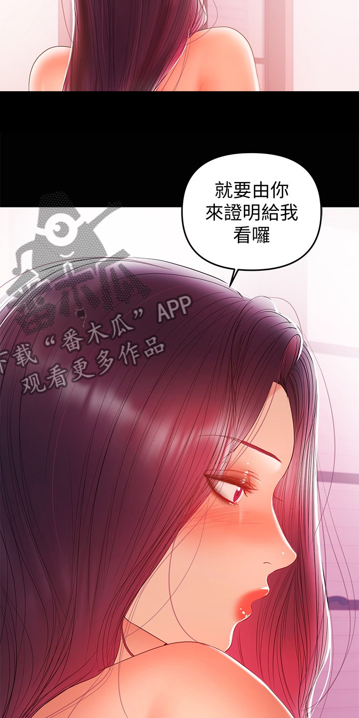 《情感空洞》漫画最新章节第57章：我讨厌她免费下拉式在线观看章节第【2】张图片