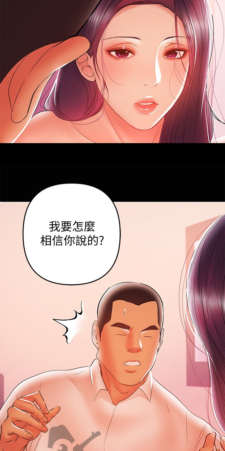 《情感空洞》漫画最新章节第57章：我讨厌她免费下拉式在线观看章节第【7】张图片