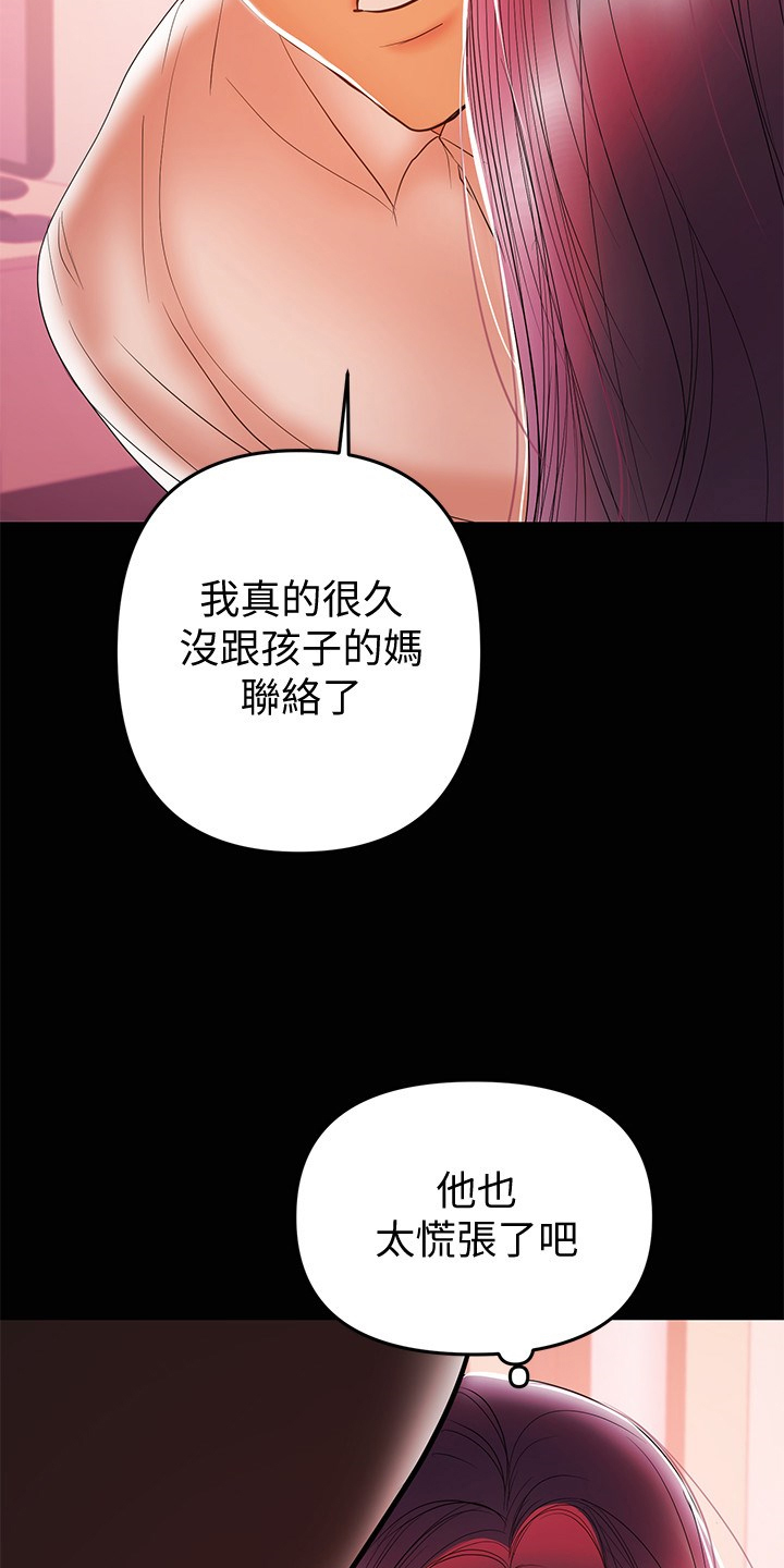 《情感空洞》漫画最新章节第57章：我讨厌她免费下拉式在线观看章节第【8】张图片