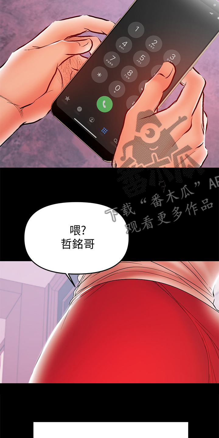 《情感空洞》漫画最新章节第57章：我讨厌她免费下拉式在线观看章节第【12】张图片