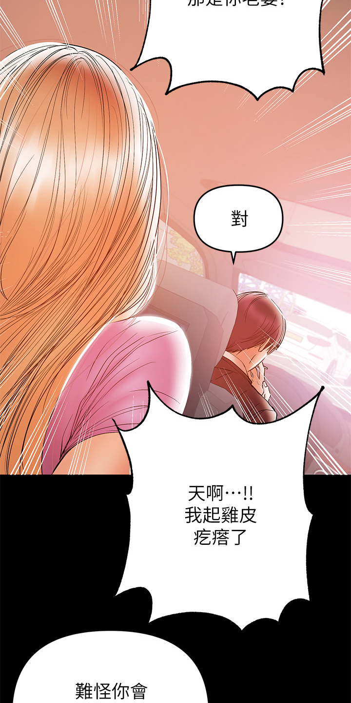 《情感空洞》漫画最新章节第58章：收集证据免费下拉式在线观看章节第【8】张图片