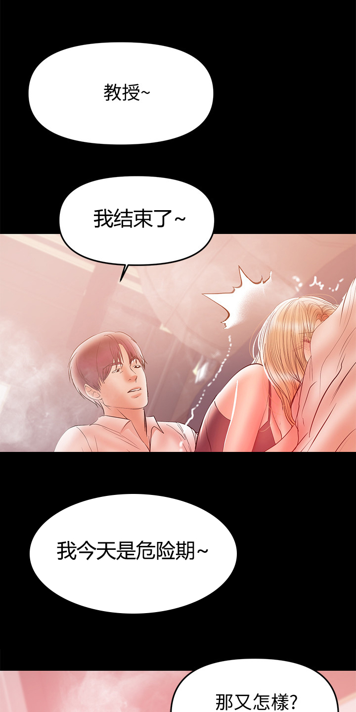 《情感空洞》漫画最新章节第58章：收集证据免费下拉式在线观看章节第【16】张图片