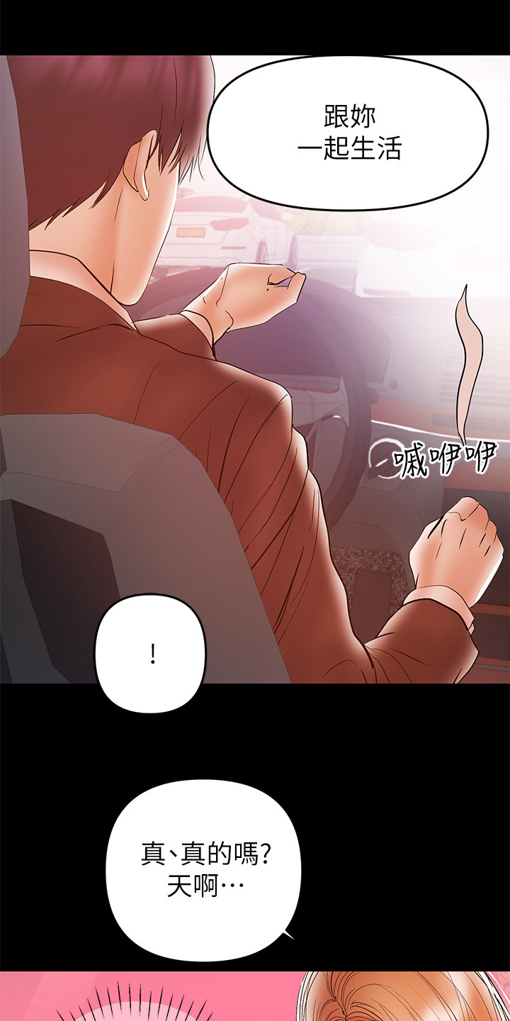 《情感空洞》漫画最新章节第58章：收集证据免费下拉式在线观看章节第【6】张图片