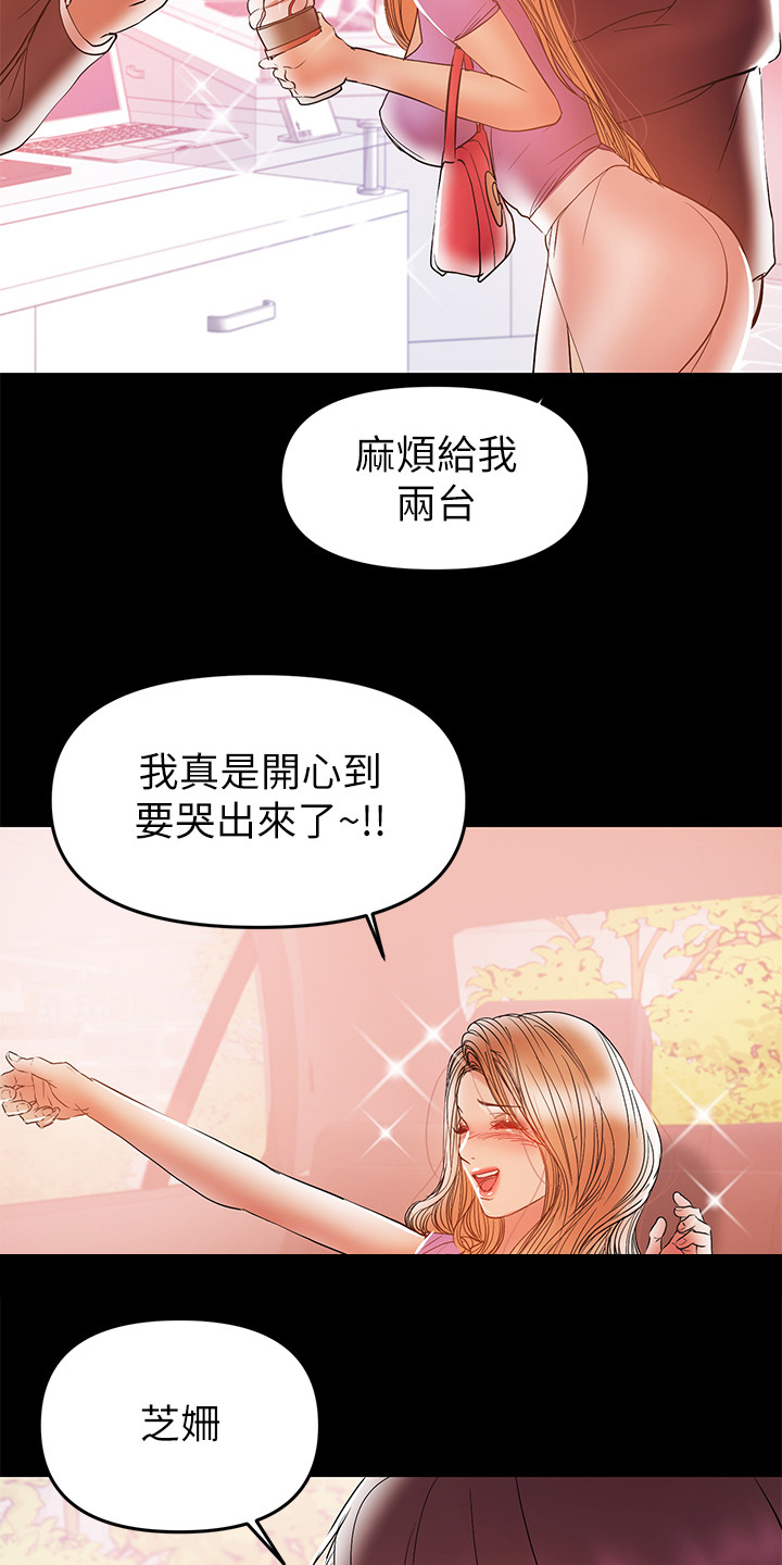 《情感空洞》漫画最新章节第58章：收集证据免费下拉式在线观看章节第【11】张图片