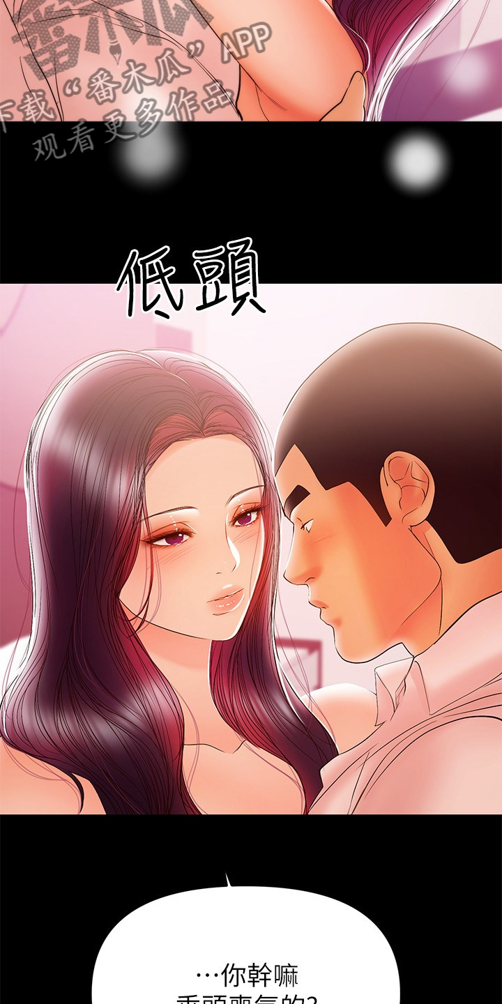 《情感空洞》漫画最新章节第59章：我来帮你免费下拉式在线观看章节第【18】张图片