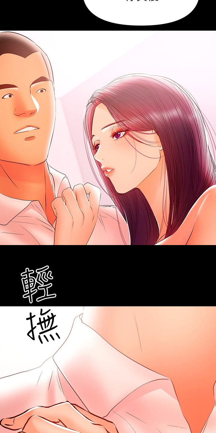 《情感空洞》漫画最新章节第59章：我来帮你免费下拉式在线观看章节第【16】张图片