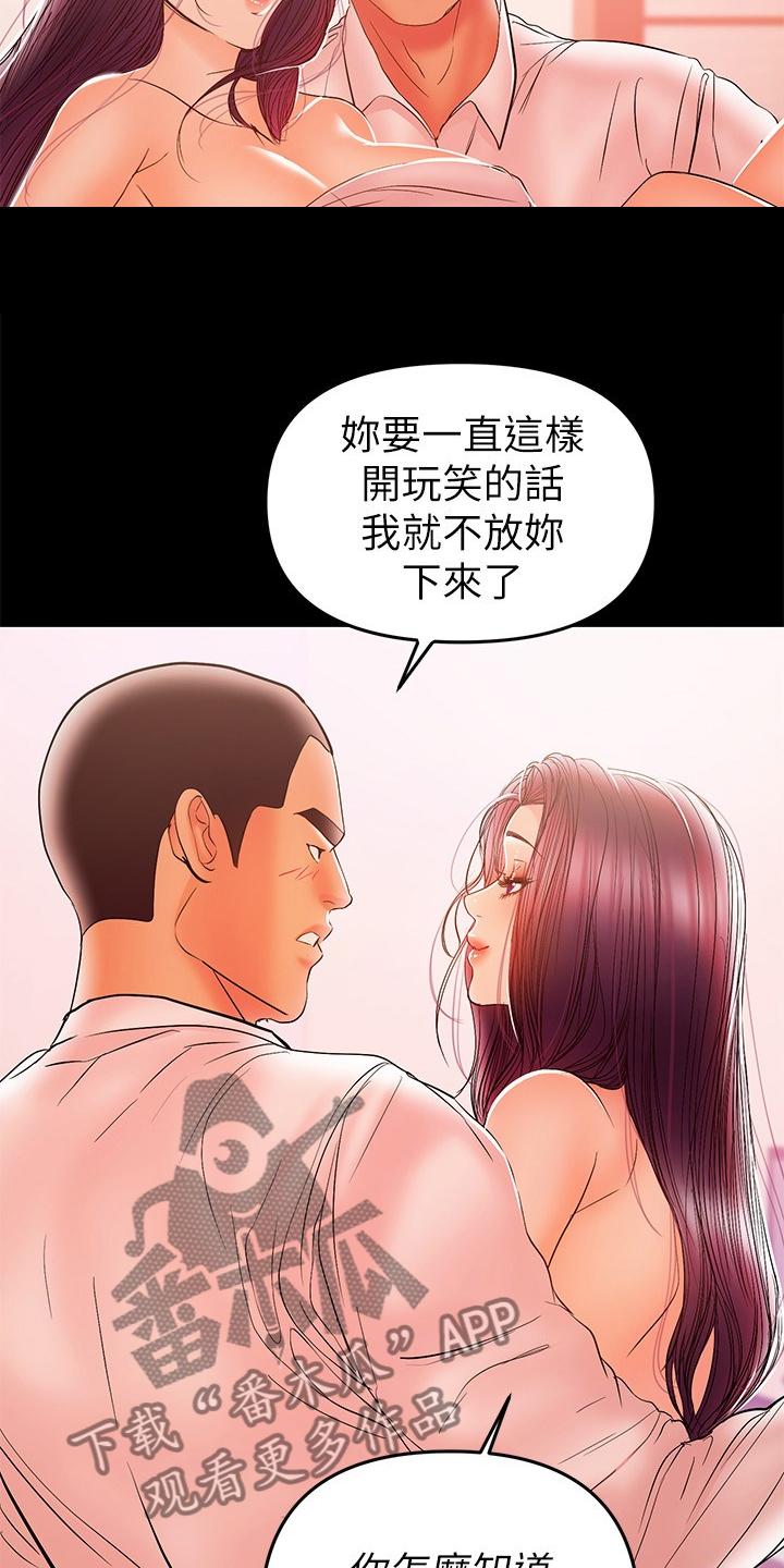 《情感空洞》漫画最新章节第59章：我来帮你免费下拉式在线观看章节第【21】张图片