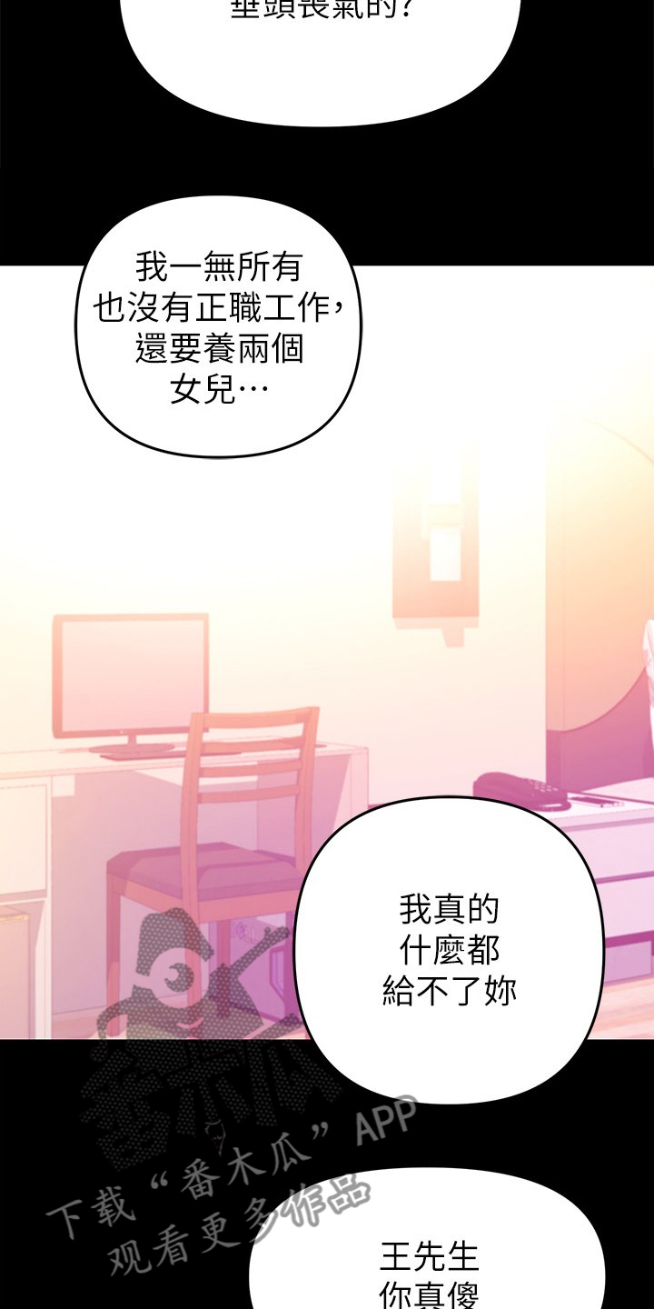 《情感空洞》漫画最新章节第59章：我来帮你免费下拉式在线观看章节第【17】张图片