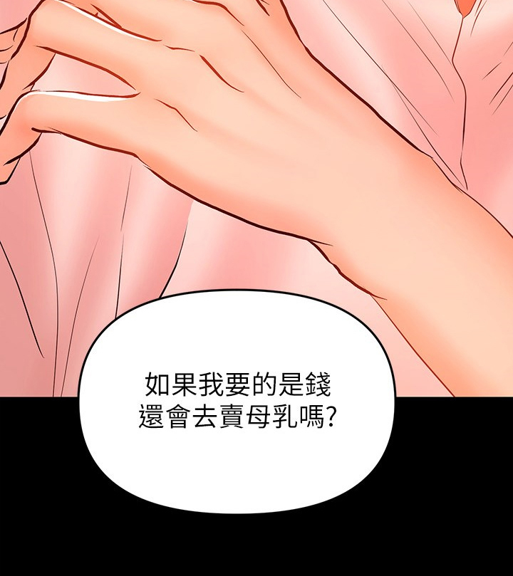 《情感空洞》漫画最新章节第59章：我来帮你免费下拉式在线观看章节第【15】张图片