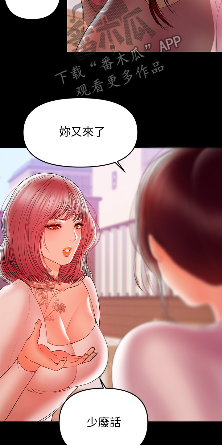 《情感空洞》漫画最新章节第59章：我来帮你免费下拉式在线观看章节第【6】张图片