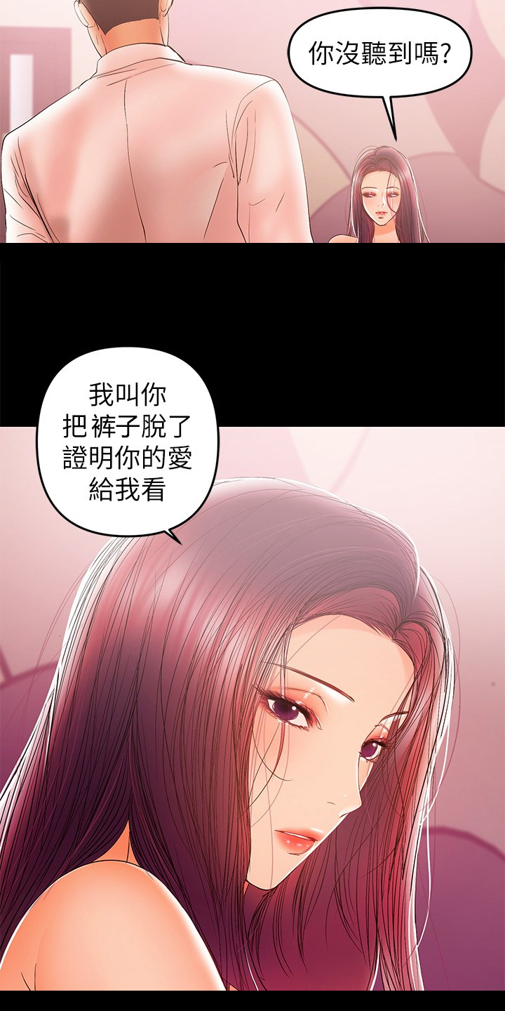 《情感空洞》漫画最新章节第59章：我来帮你免费下拉式在线观看章节第【24】张图片