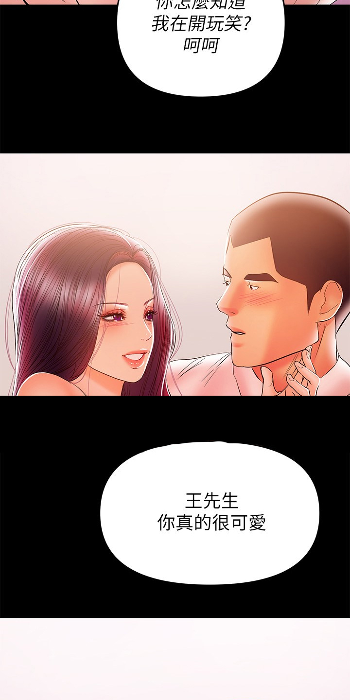 《情感空洞》漫画最新章节第59章：我来帮你免费下拉式在线观看章节第【20】张图片